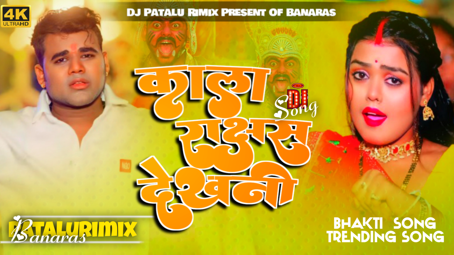 Kala Rachhas Dekhani Chandan Chanchal - Hard Bass Dj Remix Song - Dj Patalu Rimix